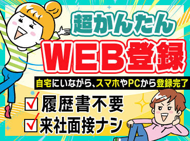キャリアリンクファクトリー株式会社　/小野エリア 安心の「個別面談」制度♪
一人ひとりのご要望に沿ったお仕事をご用意◎
まずはお気軽にご応募ください！