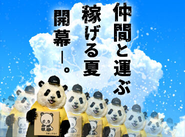 働き方はあなた次第で自由自在＊*
好きな時に好きなだけ♪
ライフスタイルに合わせて勤務できるから
無理なく＆効率よく稼げる！