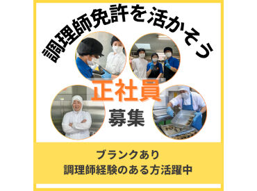ハーベスト株式会社　海椙の郷(3528) ★ブランクのある方もご安心ください★
まずはできることからお任せします♪
実務経験が浅くてもご安心くださいね！