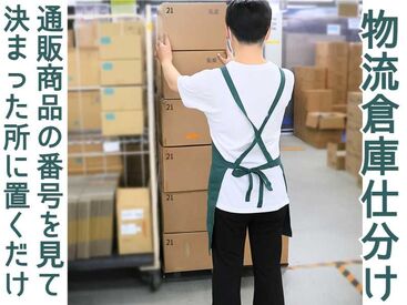 即採用！
駅チカ会場でアクセス抜群♪
私服OK⇒おでかけついでにラクラク登録◎