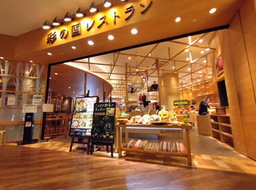 ＼人気店でバイトデビュー！／
開放的な空間で、新鮮サラダバーや焼き立てパンなど
地元食材の料理が楽しめる贅沢ビュッフェ♪