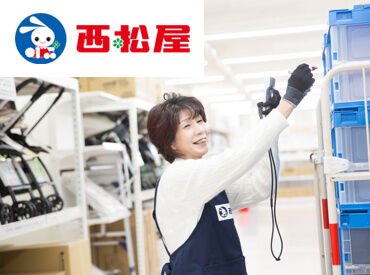 西松屋チェーン 1622 ベイシア青梅インター店 『この商品をください』などの注文受付や、
『この手続き教えてください』などの問合せ対応♪
もちろん最初に丁寧な研修あり◎
