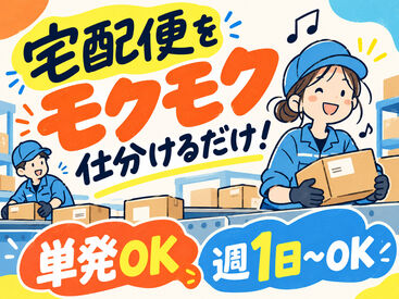 株式会社Tenki/ＴＫＳke10080 ＼20代～40代staff活躍中♪／
嬉しい日払いOK★
気軽にスタートできるシンプルなお仕事！