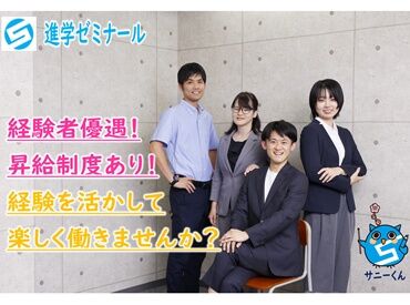 進学ゼミナール恩智駅前校 