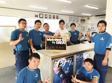 株式会社サカイ引越センター　金沢支社 ※勤務地：金沢駅周辺エリア ＼こんにちは！サカイ引越センターです！／
私たちと一緒に、正社員として活躍してみませんか？
未経験の方も大歓迎ですよ◎