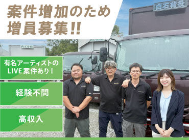 株式会社白石荷役 様々な案件に対応！4tトラックドライバーを募集！パワーゲート車のため手作業はなく、身体への負担も少なく働くことができます◎