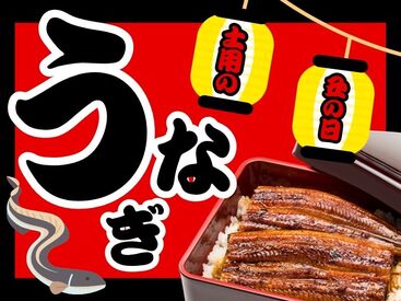 株式会社アクトプラス 運営事業部/apu05117 夏バテ防止！
伝統のタレと良質で新鮮なうなぎのお弁当販売♪