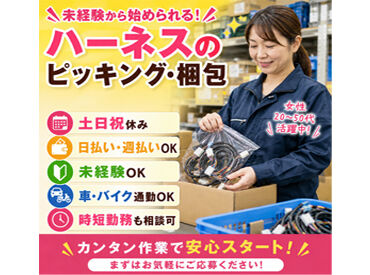 株式会社シティトラスト 本店 ＼履歴書不要で簡単登録◎／
20～50代まで幅広く活躍中！未経験でも始めやすい♪