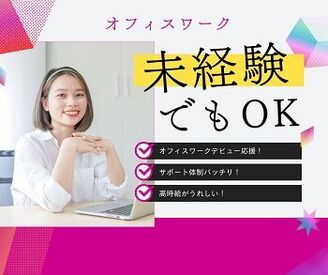 株式会社ヒューマントラスト（お仕事No.SS-9924） （（未経験の方も大歓迎♪））
20代～50代まで幅広く活躍中！
フォロー体制ばっちり！
丁寧なレクチャーもあるので安心◎