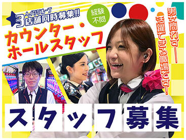  heiwa土佐道路店 「パチンコを普段からやってる！」という方から
「パチンコしたことありません！」という方まで歓迎◎
未経験でも活躍できます★