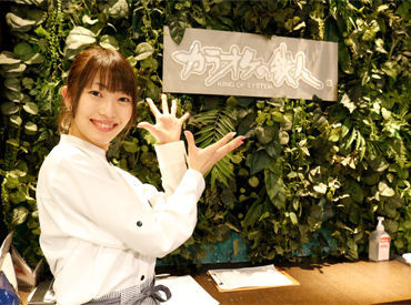 カラオケの鉄人 中央林間店　[1033] 「カラ鉄へようこそ～♪」
笑顔でお迎えができればもう"合格"です！
接客が初めての方も安心してご応募くださいね◎
