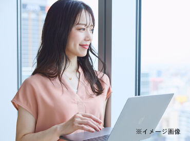 「自分のスタイルで働きたい！」そんな方にピッタリ♪
オシャレも楽しみながらお仕事できます
※イメージ画像