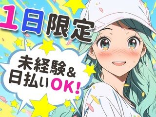 株式会社ヒューマントラスト（お仕事No.W2-0619） ＼アナタらしく、働けちゃう★／
家事の合間や予定と両立して
働きたい方にもオススメ！
幅広い世代の方が活躍中！
