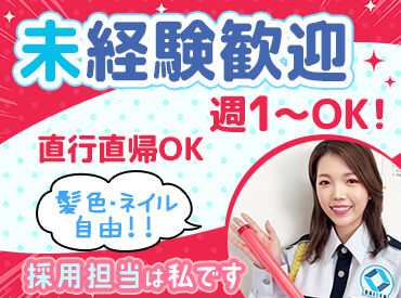 【採用窓口】株式会社DAISEN　　※勤務地：大阪市西成区 日払い現金手渡しもOK！日給1万円以上もスグに稼げる♪
交通警備以外に、花火大会などのイベント警備があるのもPoint★