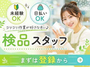 株式会社Tenki/ＴＫＴke00000 ＼20代～40代staff活躍中♪／
嬉しい日払いOK★
気軽にスタートできるシンプルなお仕事！