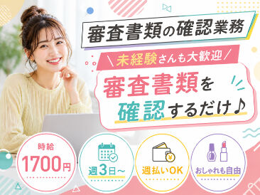 株式会社ヒューマン・ライジン　池袋本社 未経験で不安な方にも、経験を活かしたい方にも…ピッタリのお仕事をご案内します♪