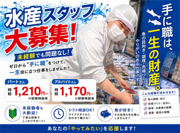 ランドロームフードマーケット　こてはし三角町店　※2026年8月上旬オープン予定 「平日の日中メイン」
「学校終わりの夕方から」など
ライフスタイルに合わせて勤務OK
シフトは希望に合せて調整します◎