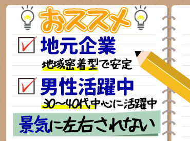 ■脱フリーターして、そろそろ安定したい！
■事務未経験だけど、オフィスワークに転職したい！
なんて方にもおすすめです◎