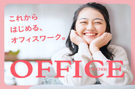 株式会社綜合キャリアオプション　　【1301CU1121H1★72】 日払いOK！※規定・支払い条件有