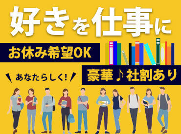 TSUTAYA阪東橋店 まずは商品の位置を覚えることから♪
丁寧にお教えするので、
初バイトさんも安心してご応募くださいね◎