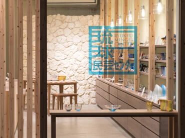 琉球民芸センターあやぱに店 ＼応募後の流れはと～っても簡単／
担当者からのメールに履歴書の写真を添付して返信
⇒電話で面接⇒合否決定★こんな流れです！