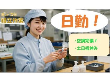 株式会社アルフア　M0000483 【大田原市】でのお仕事！