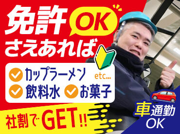 株式会社ケー・スタッフサービス厚木センター 充実の厚待遇！
広々とした休憩室もあるので、
休憩時間は疲れた体をリフレッシュできる♪
無理せず働ける環境です◎