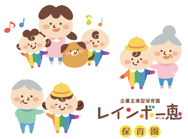 保育士免許があればOK!
勤務時間や曜日など、
何でもお気軽にご相談ください(*´ω`*)
