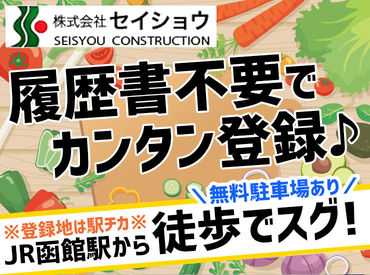 株式会社セイショウ_北斗市 働いた分は週払い可能★
急な出費が重なってピンチな時も、申請→お給料日前に収入をＧＥＴできます◎
※写真はイメージ