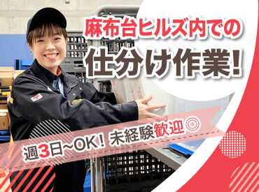 【安心して応募できる◎】簡単作業ですよ★