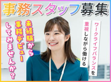 先輩社員がイチから丁寧に教えていくのでご安心くださいね◎