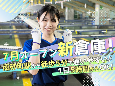 SGフィルダー株式会社　※お仕事No/W51785-999 あなたの希望の働き方など、なんでもお気軽にご相談ください！
他のお仕事も多数あります♪
※画像はイメージ