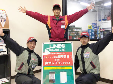林兼エスト株式会社 ハーバー長崎ＳＳ ガソリン代や洗車代の社割がうれしい…！
とっても家計に優しいです◎他にも、
交通費、車・バイク通勤など好待遇いっぱい☆