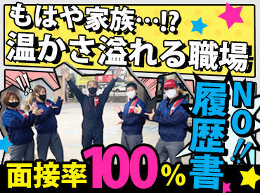 三共石油ガス株式会社　ルーフ湘南SS 温かい雰囲気の職場だから未経験・ブランクがあっても安心◎
気になった方はぜひ、職場見学だけでも気軽にどうぞ！