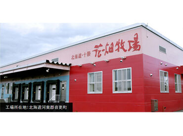 長く続ける方も多く、居心地バツグンの職場です♪
まずは話を聞くだけでもOK!
未経験の方や・主婦(夫)さん大歓迎★