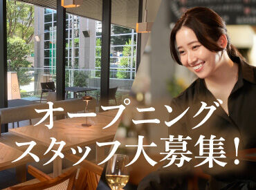 ジャパニーズダイニング折 ダイワロイネットホテル西新宿 PREMIER内のレストラン『Japanese dining 折』オープニングスタッフ募集！