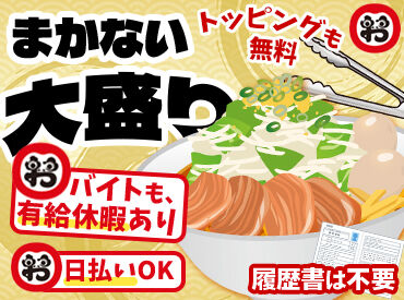 つけ麺 つじ田 ららぽーとEXPOCITY店 短時間もフルタイムも…
働き方は自由自在★
ライフスタイルに合わせて無理なくシフトin♪