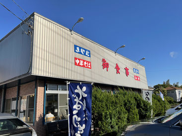 永田ドライブイン ■□　ホールスタッフ募集中　□■
難しいことはナシ♪未経験でも安心スタート!!☆