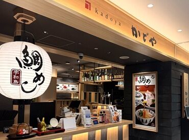 かどや　ANAクラウンプラザホテル松山 ＊シフト提出は《2週間ごと》
＊《平日だけ/土日だけ》OK
プライベートと両立しやすい柔軟シフト♪

