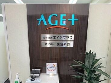 マニュアル完備でサポート体制◎
服装・髪・ネイルなどオシャレ自由♪
土日祝休みの働きやすい職場です！