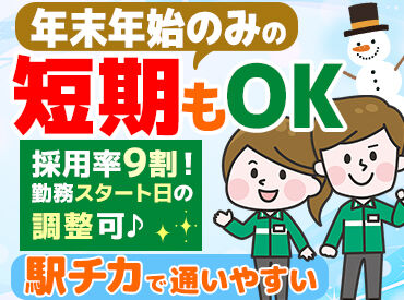 セブンイレブン 横浜美しが丘2丁目店 ＼自宅の近くで働ける／
学校終わりに…
家事の合間に…
おしゃれに！
理想の働き方をご相談ください！
