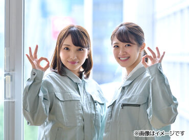 和弘工業株式会社 ＼人気のモクモク作業！／
接客なしの裏方勤務♪
創業70年の安定企業◎
＜正社員デビューも歓迎！＞