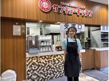 サンキューキッチン 福岡本店 働いているスタッフのほとんどが未経験スタート！
最初はわからないことだらけでも大丈夫！
周りがしっかりサポートします！