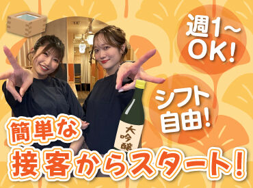 焼鳥・アテ・銀シャリ やちよ仙台国分町店（AS011） バイトデビューにもオススメ！
前払いあり&ピアス・ネイルOKと
メリット充実の居酒屋で、
週1日～気軽にアルバイトしませんか？