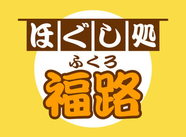 ★事前講習で安心★
"学校"のような教育体制が整っているので
一流のレベルがしっかりと身に付きます！