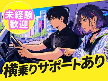プライベートの時間も充実…★
仕事を始める前の手続きは、
提携している税理士がサポート♪
安心してご応募ください◎