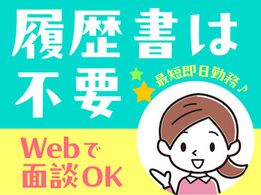 株式会社日立エンジニアリング　船橋支店/he807 来社不要のWEB登録！
シフトはスマホで楽々申請◎
日数や曜日の希望は気軽にご相談を♪