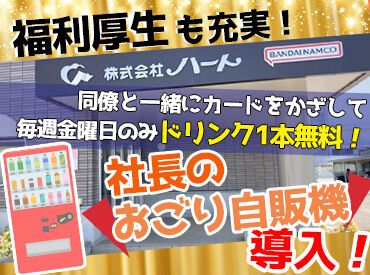 ＊*オシャレも楽しめる♪*＊
スタッフの個性は尊重!!髪型・髪色は今のままで◎
制服があるので通勤時の服装も自由でOK!!