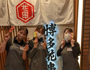 博多花串　錦店 ≪栄駅から徒歩8分≫
駅チカで通勤にも便利すぎて最高！
学校帰りや本業の帰り道にフラッと寄れる◎