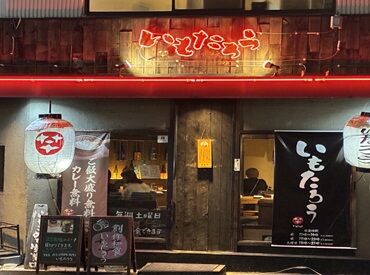 五反田駅から歩いてスグ♪
日々の通勤もとっても楽チン◎これって結構重要ですよね！
席数も34席と見渡せる広さ☆